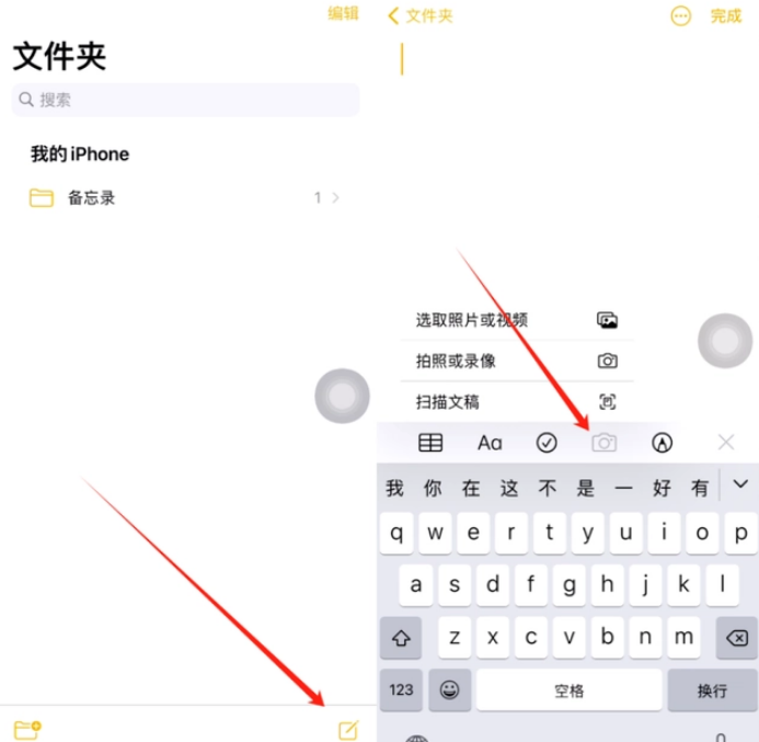 鹰潭苹果维修网点分享怎么使用iPhone备忘录扫描证件 