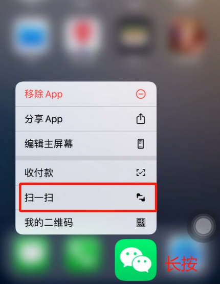 鹰潭苹果手机维修分享iPhone 15如何快速打开扫一扫 