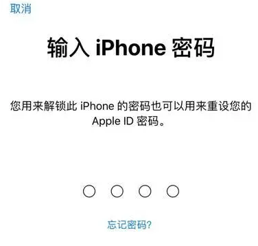 鹰潭苹果15维修网点分享iPhone 15六位密码怎么改四位 