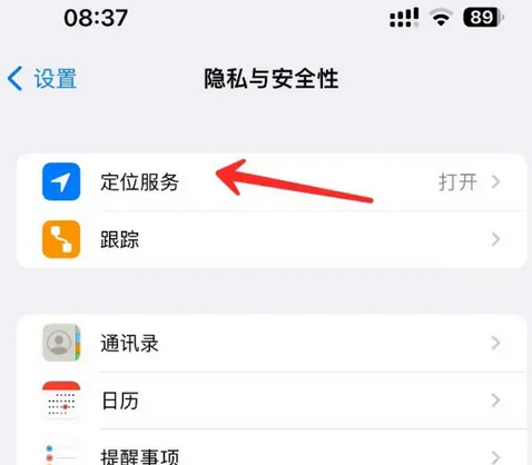 鹰潭苹果客服中心分享iPhone 输入“发现石油”触发定位 