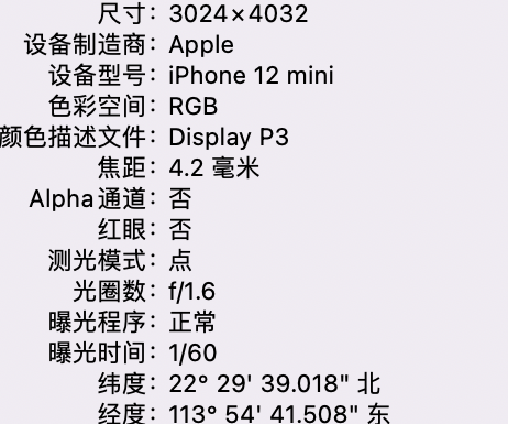 鹰潭苹果15维修服务分享iPhone 15拍的照片太亮解决办法 