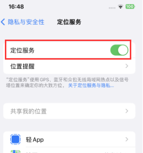 鹰潭苹果维修客服分享如何在iPhone上隐藏自己的位置 