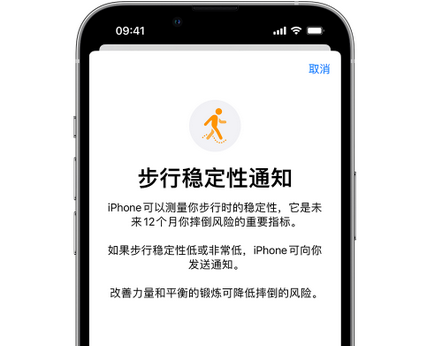 鹰潭iPhone手机维修如何在iPhone开启'步行稳定性通知' 