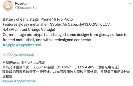 鹰潭苹果16pro维修分享iPhone 16Pro电池容量怎么样