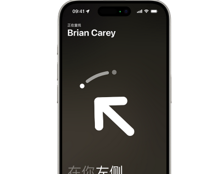 鹰潭苹果15维修iPhone15使用“查找”与朋友见面