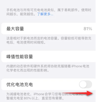 鹰潭苹果15维修分享iPhone15充电到80%就充不进电了怎么办 