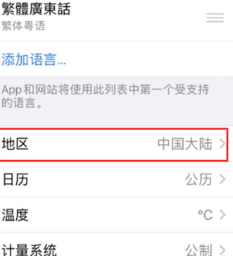 鹰潭苹果无线网维修店分享iPhone无线局域网无法开启怎么办