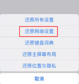 鹰潭苹果无线网维修店分享iPhone无线局域网无法开启怎么办