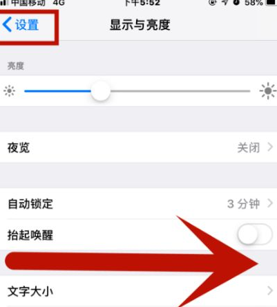 鹰潭苹果维修网点分享iPhone快速返回上一级方法教程 