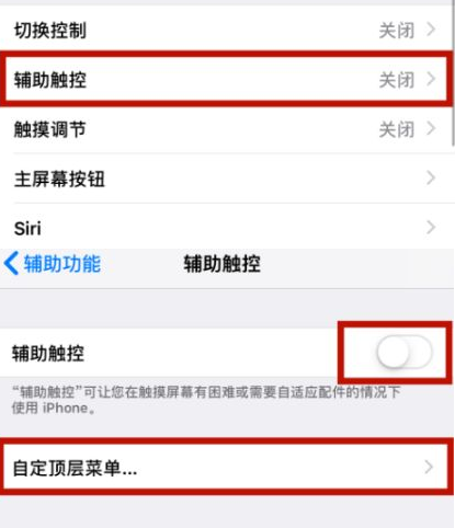 鹰潭苹鹰潭果维修网点分享iPhone快速返回上一级方法教程