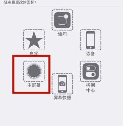 鹰潭苹鹰潭果维修网点分享iPhone快速返回上一级方法教程