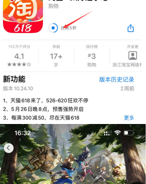 鹰潭苹果维修站分享如何查看App Store软件下载剩余时间 