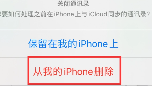 鹰潭苹果14维修站分享iPhone14如何批量删除联系人 