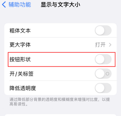 鹰潭苹果换屏维修分享iPhone屏幕上出现方块按钮如何隐藏