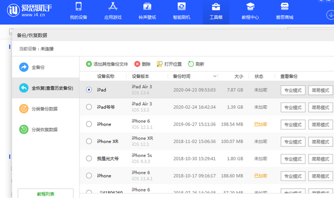 鹰潭苹果14维修网点分享iPhone14如何增加iCloud临时免费空间