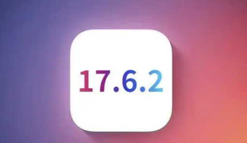 鹰潭苹果维修店铺分析iOS 17.6.2即将发布 