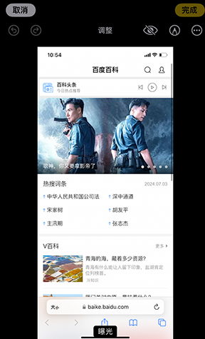 鹰潭iPhone维修服务分享iPhone怎么批量修图