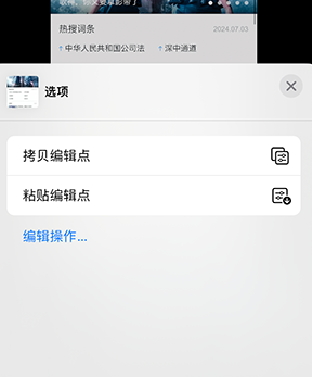 鹰潭iPhone维修服务分享iPhone怎么批量修图 