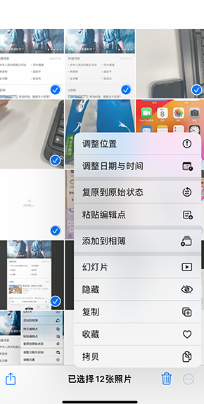 鹰潭iPhone维修服务分享iPhone怎么批量修图