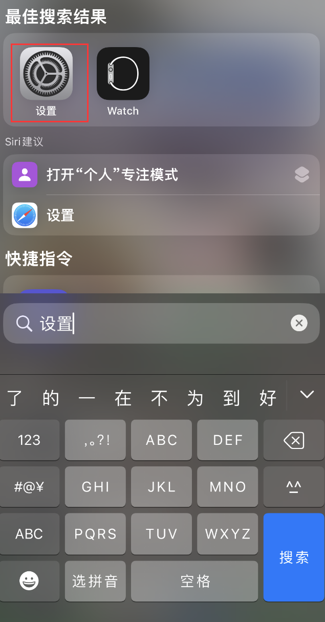 鹰潭苹果手机维修分享：iPhone 找不到“设置”或“App Store”怎么办？ 