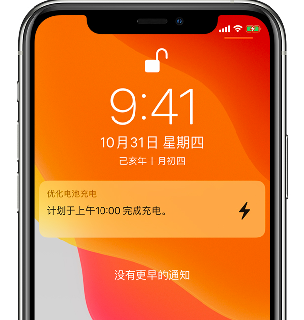 鹰潭苹果手机维修分享iPhone 充不满电的原因 