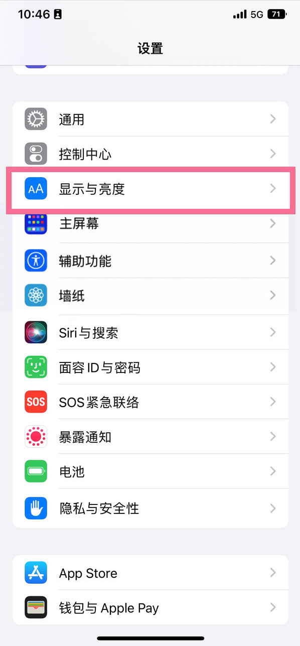 鹰潭苹果14维修店分享iPhone14 plus如何设置护眼模式 