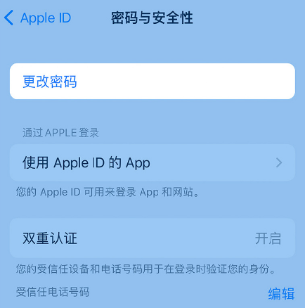 鹰潭苹果14维修店分享如何在 iPhone 14 上重设密码 
