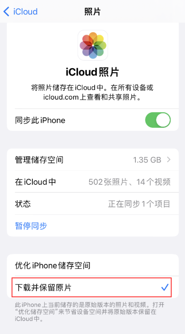 鹰潭苹果手机维修分享iPhone 无法加载高质量照片怎么办 