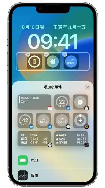 鹰潭苹果维修网点分享iOS 16 如何在锁屏上添加小组件？点击无响应如何解决？ 
