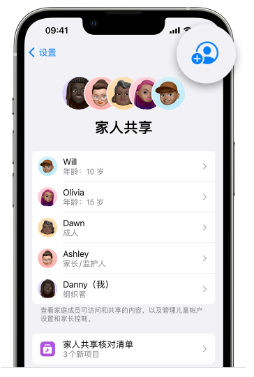 鹰潭苹果维修网点分享iOS 16 小技巧：通过“家人共享”为孩子创建 Apple ID 