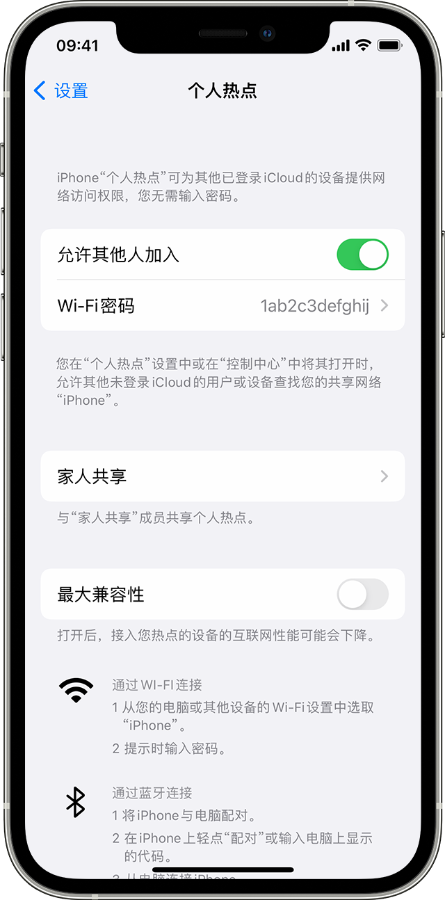 鹰潭苹果14维修分享iPhone 14 机型无法开启或使用“个人热点”怎么办 