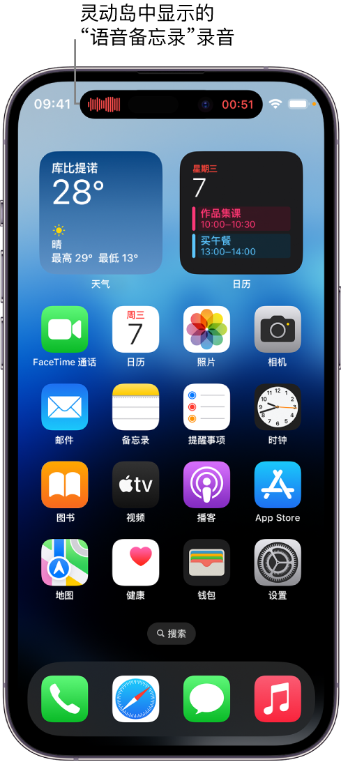 鹰潭苹果14维修分享在 iPhone 14 Pro 机型中查看灵动岛活动和进行操作 