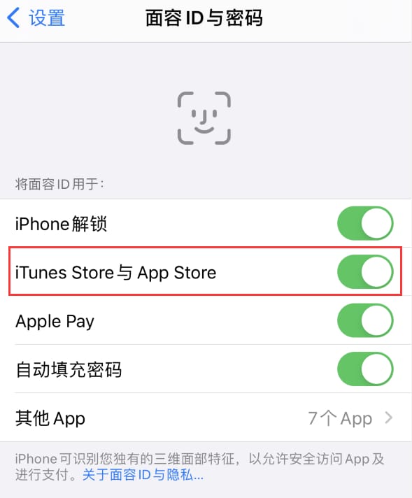 鹰潭苹果14维修分享苹果iPhone14免密下载APP方法教程 