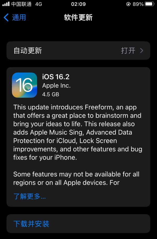 鹰潭苹果服务网点分享为什么说iOS 16.2 RC版非常值得更新 