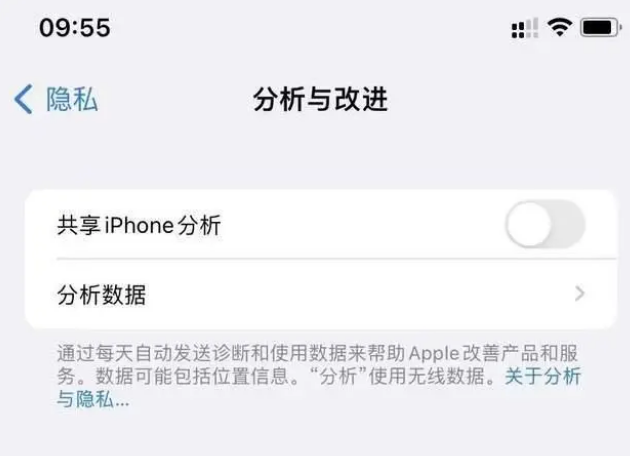 鹰潭苹果手机维修分享iPhone如何关闭隐私追踪 