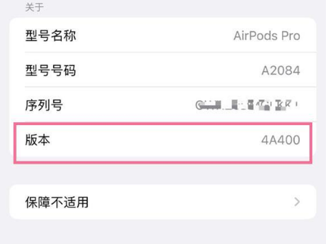 鹰潭苹果手机维修分享AirPods pro固件安装方法 