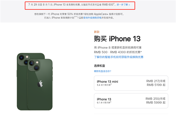 鹰潭苹果13维修分享现在买iPhone 13划算吗 