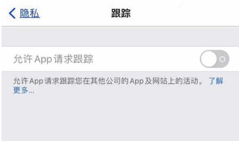 鹰潭苹果13维修分享使用iPhone13时如何保护自己的隐私 