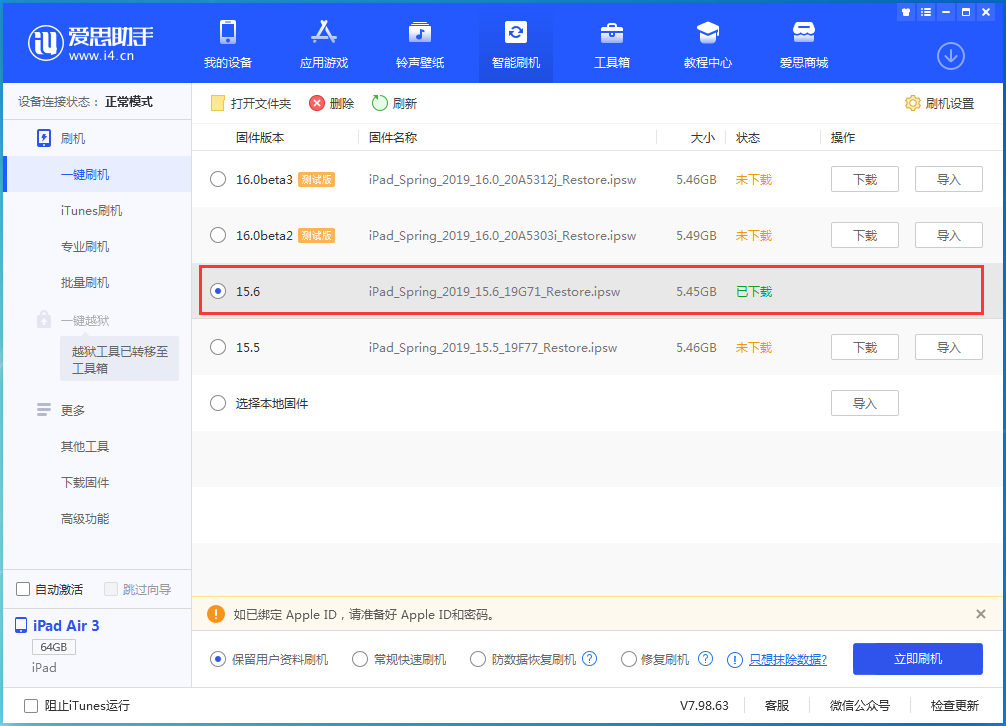 鹰潭苹果手机维修分享iOS15.6正式版更新内容及升级方法 