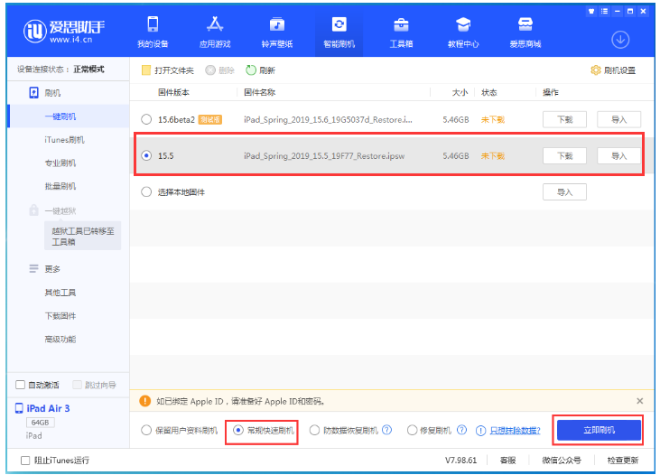 鹰潭苹果手机维修分享iOS 16降级iOS 15.5方法教程 