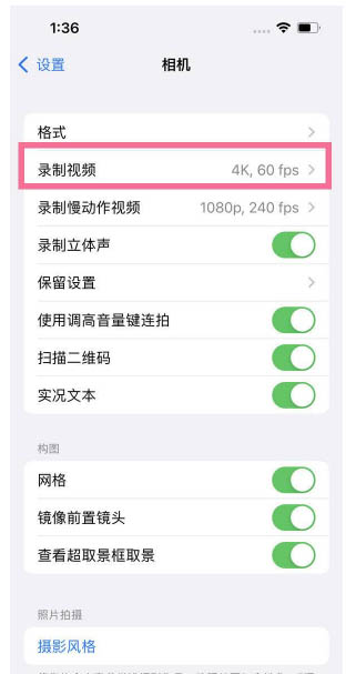 鹰潭苹果13维修分享iPhone13怎么打开HDR视频 