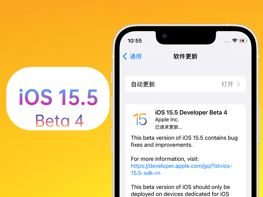 鹰潭苹果手机维修分享iOS 15.5 Beta4优缺点汇总 