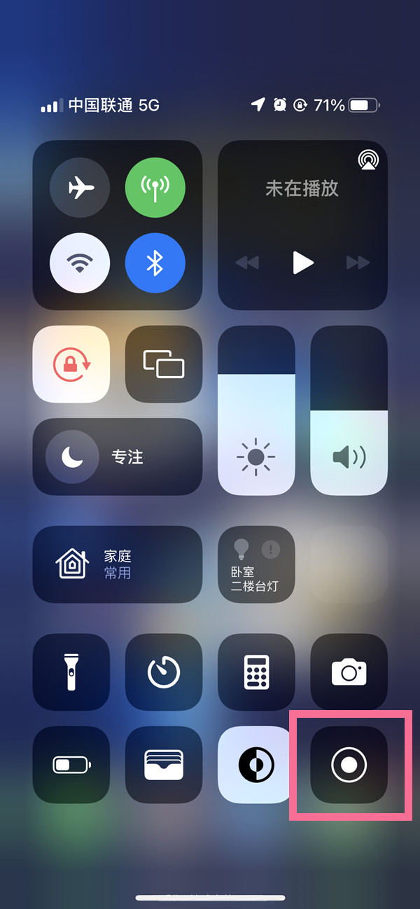 鹰潭苹果13维修分享iPhone 13屏幕录制方法教程 