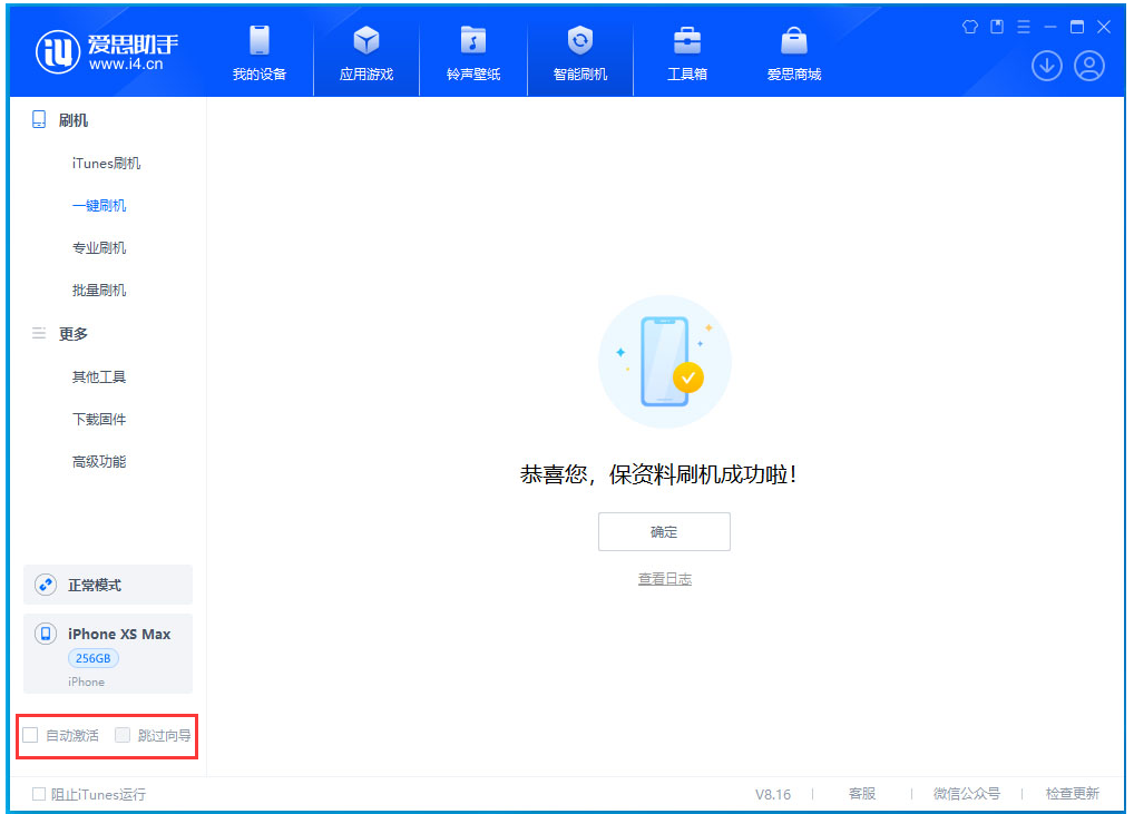 鹰潭苹果手机维修分享iOS 17.4.1正式版升级 