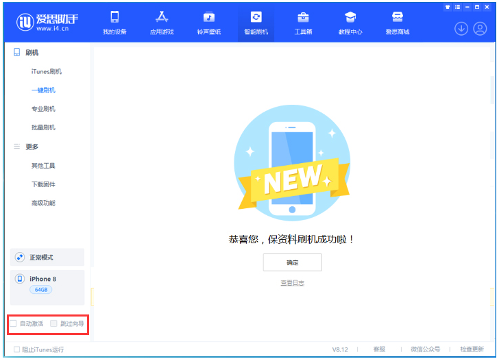 鹰潭苹果手机维修分享iOS 17.0.2 正式版升级 