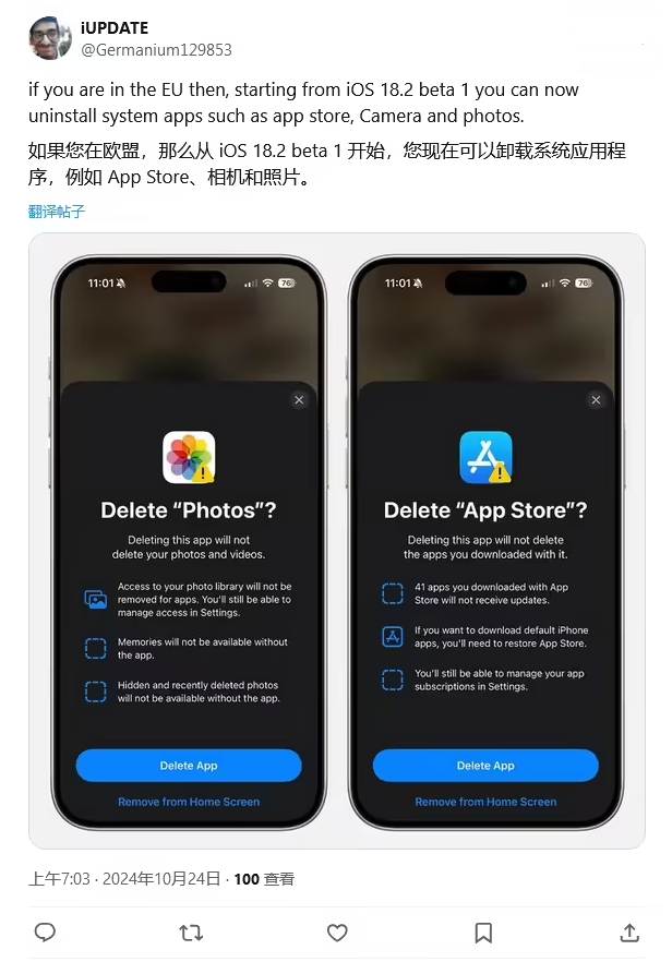 鹰潭苹果手机维修分享iOS 18.2 支持删除 App Store 应用商店 