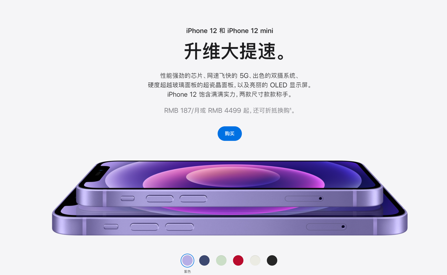 鹰潭苹果手机维修分享 iPhone 12 系列价格降了多少 