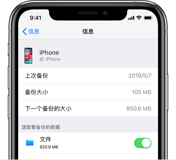 鹰潭苹果手机维修分享iPhone 显示“备份失败”应如何解决 