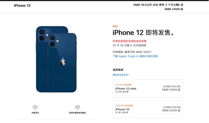 鹰潭苹果手机维修分享今年的iPhone12便宜吗 