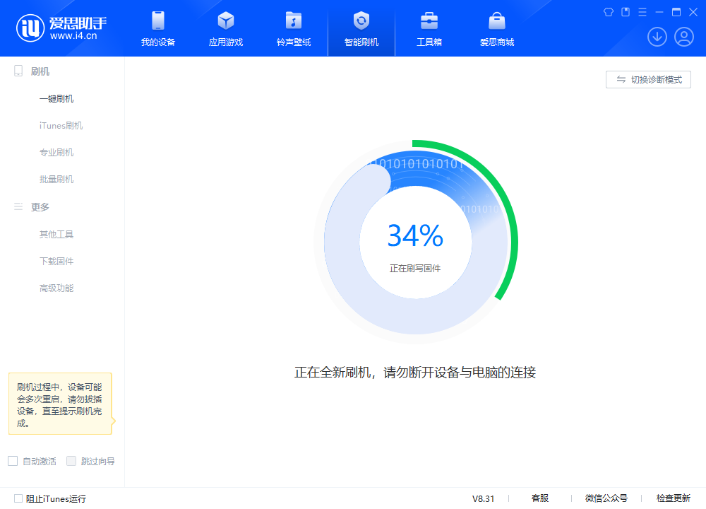 鹰潭苹果手机维修分享iOS 18.2RC版升级_iOS 18.2RC版一键刷机教程 